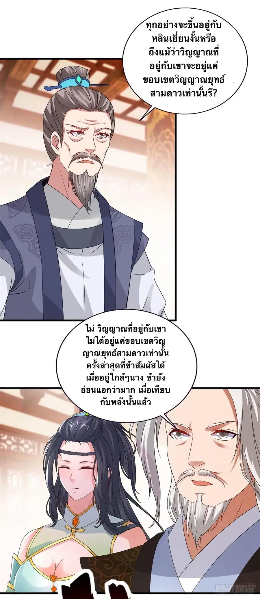หน้า 12 จาก 25