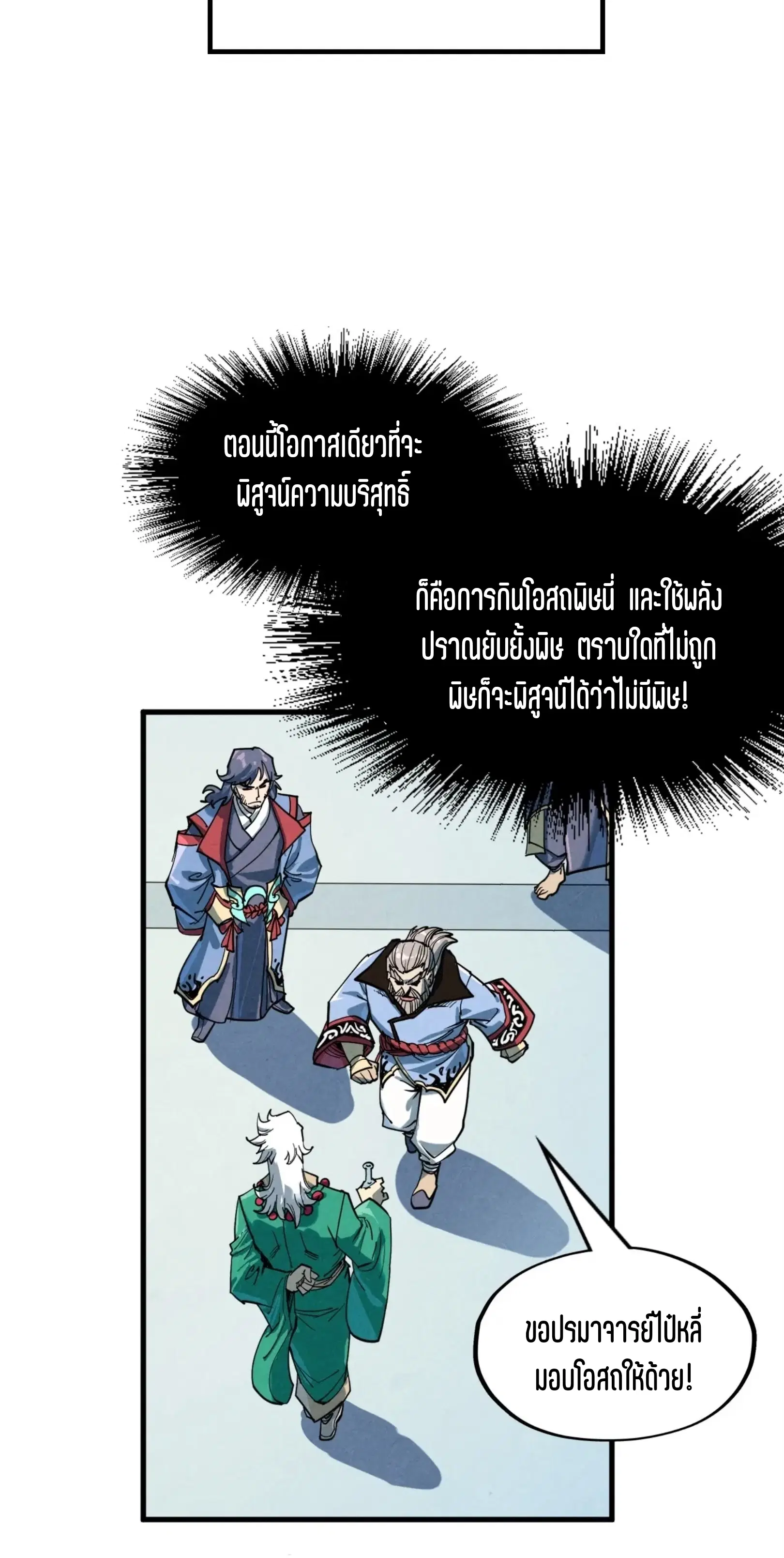 หน้า 25 จาก 49