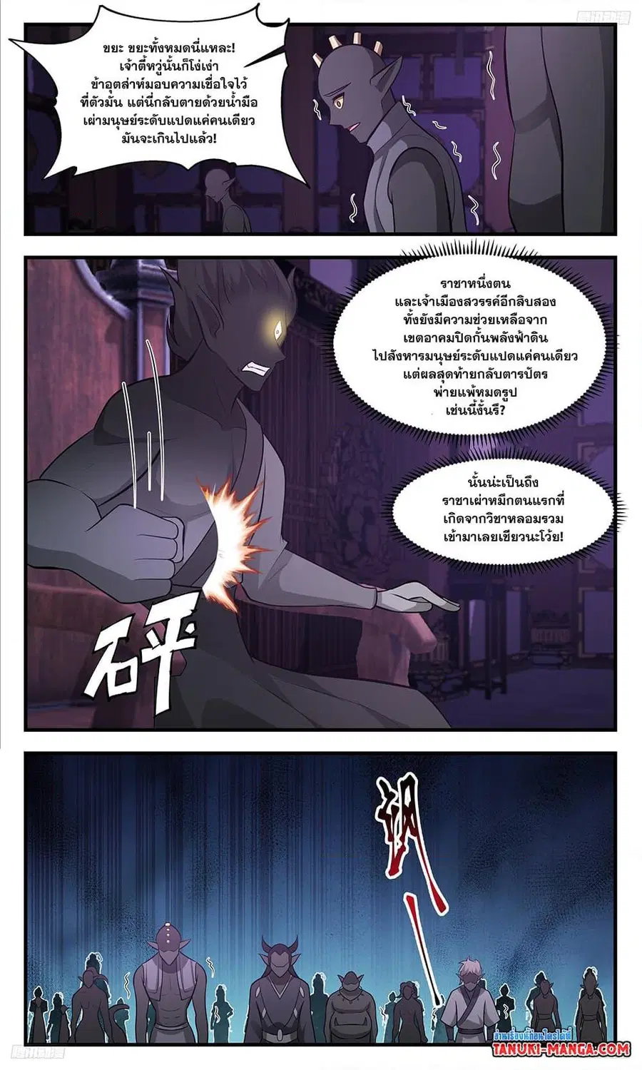หน้า 8 จาก 12