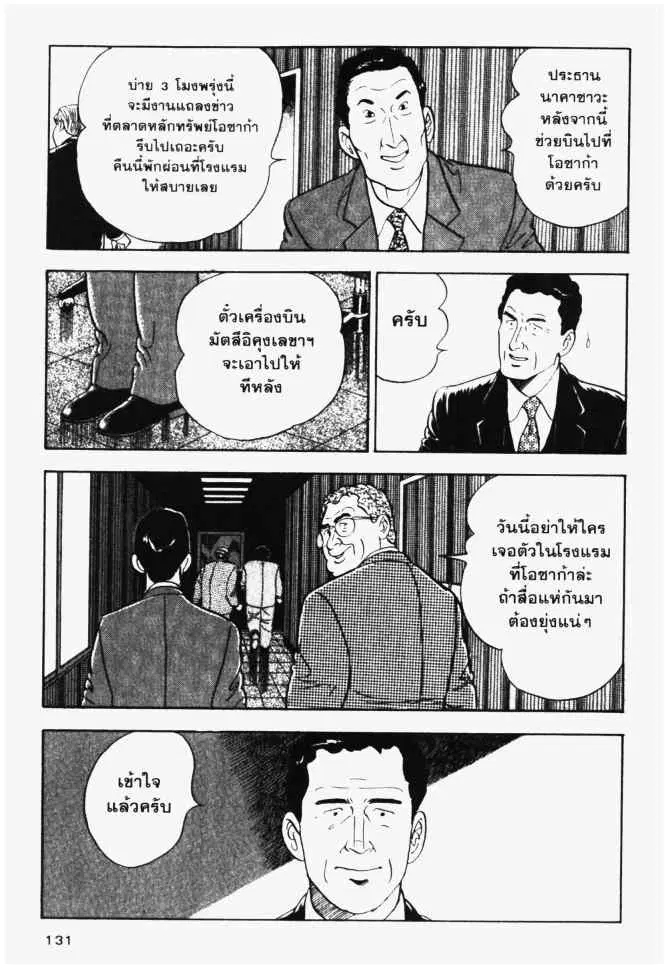 หน้า 9 จาก 20