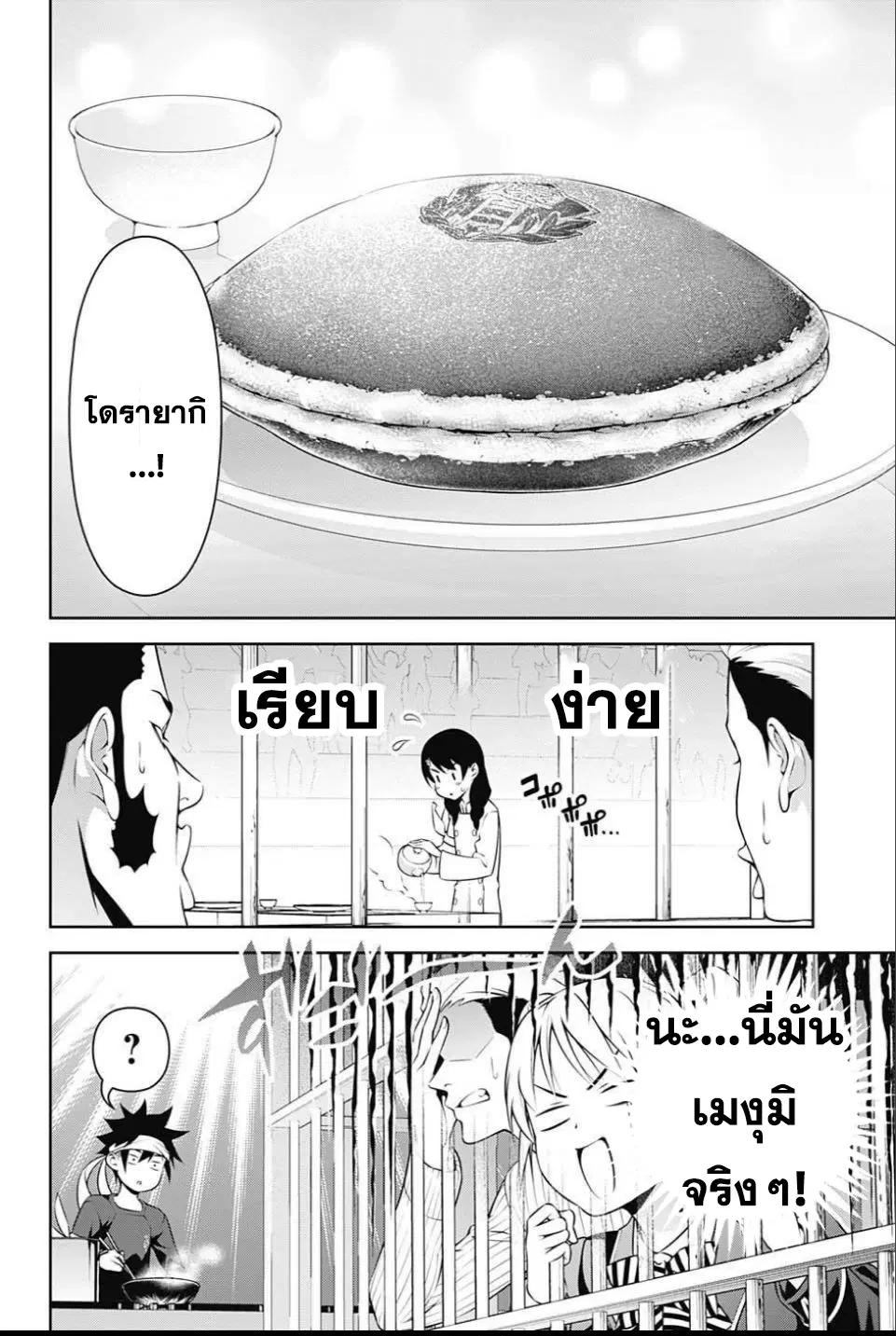 หน้า 4 จาก 19
