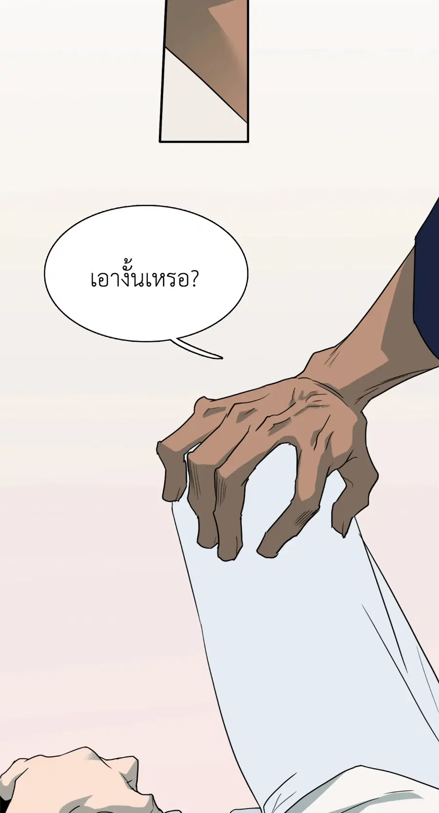 หน้า 28 จาก 77