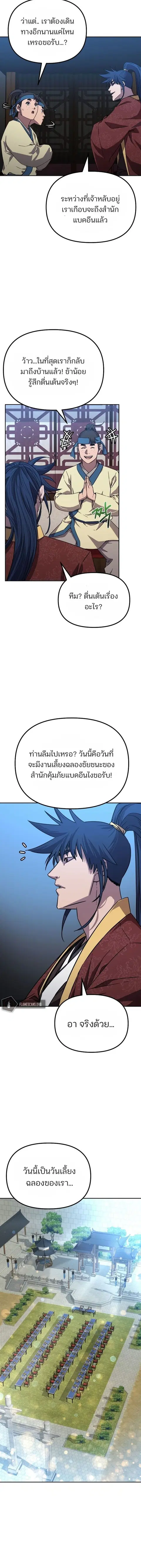 หน้า 6 จาก 17