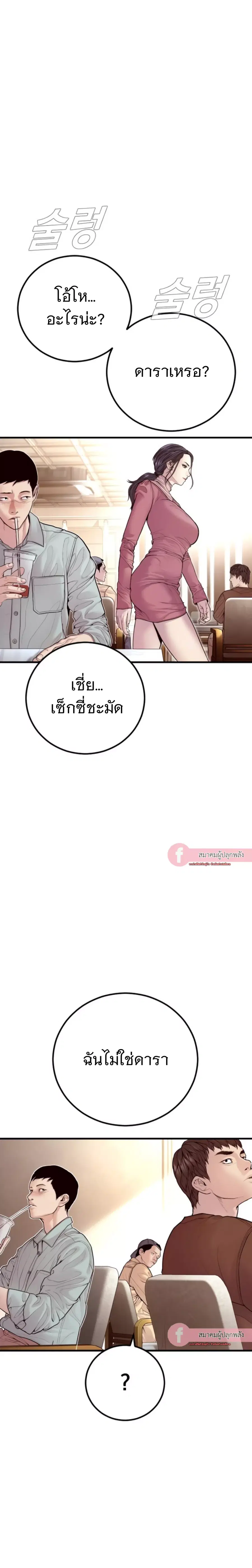 หน้า 2 จาก 58