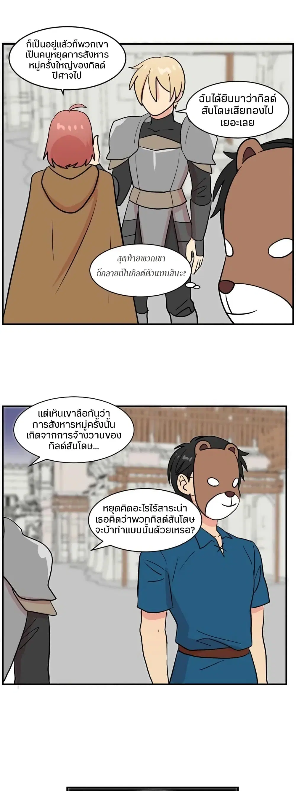 หน้า 2 จาก 29