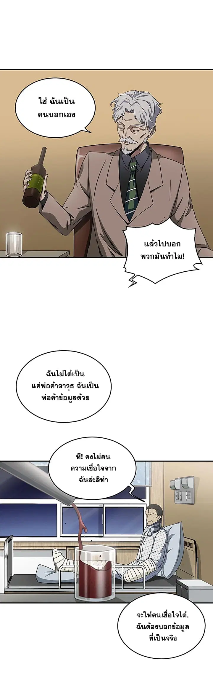 หน้า 7 จาก 38