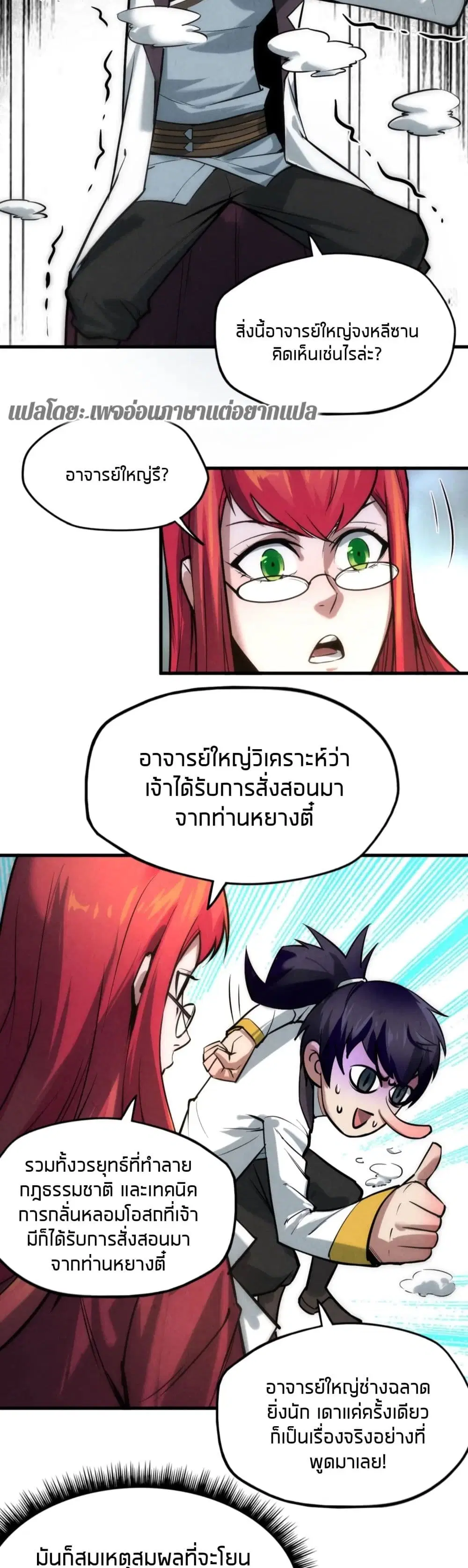 หน้า 10 จาก 27