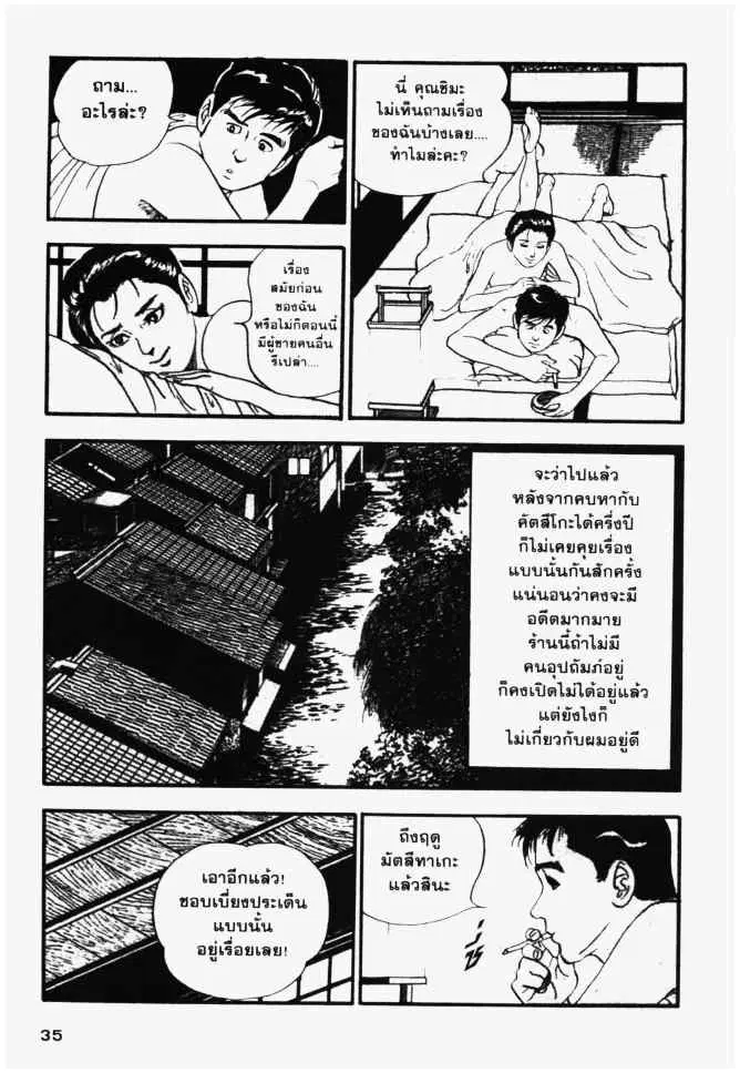 หน้า 3 จาก 28