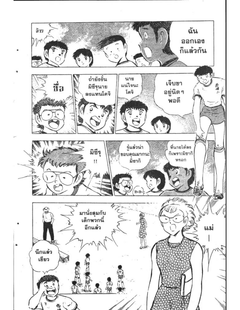 หน้า 34 จาก 52