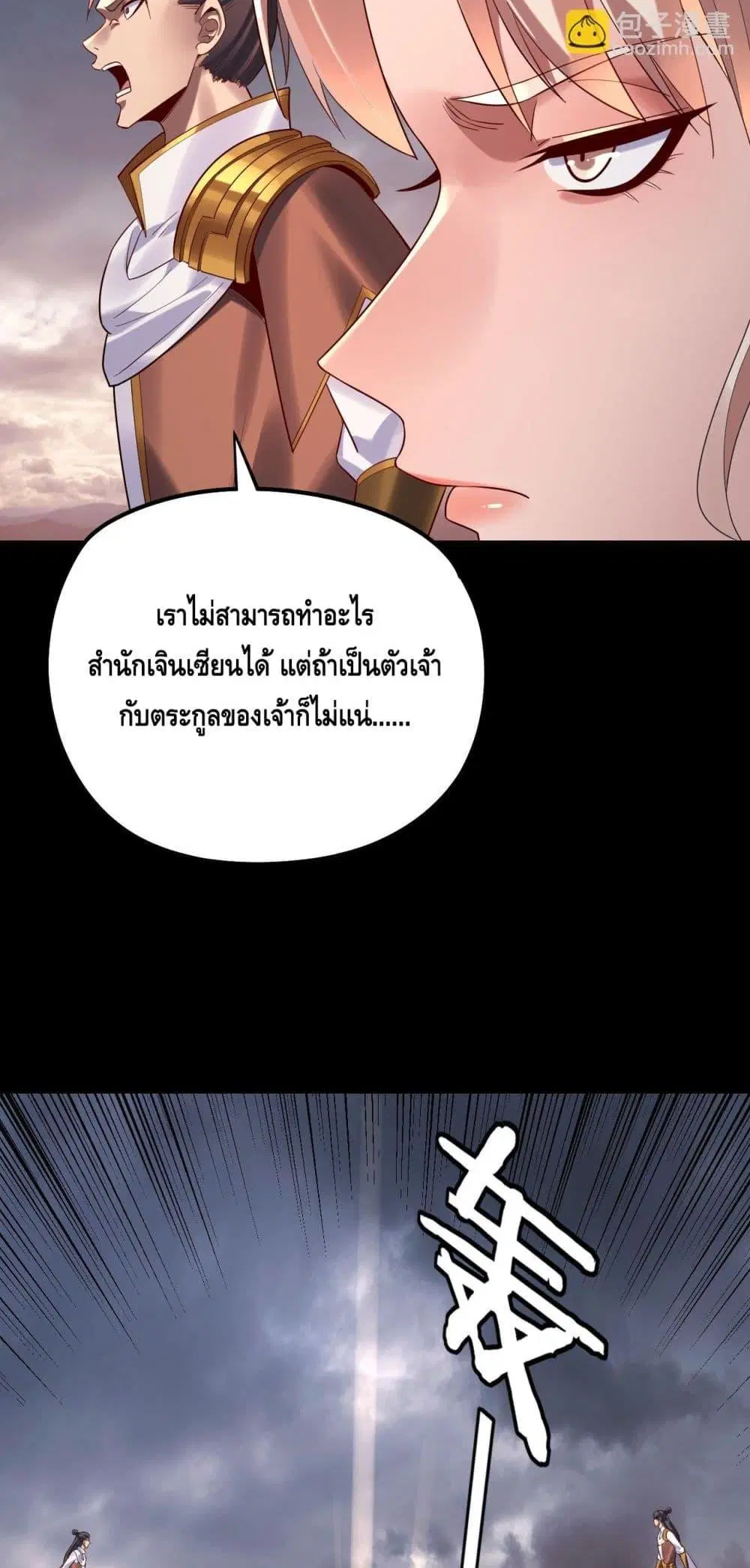 หน้า 12 จาก 53