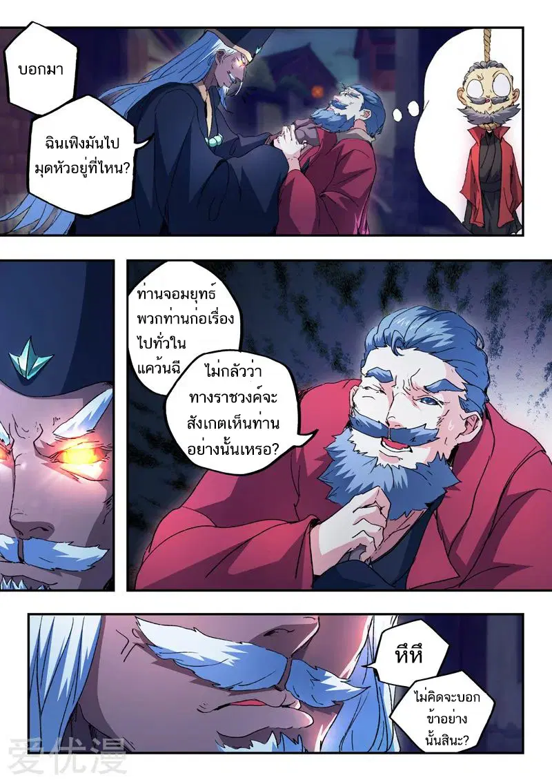 หน้า 2 จาก 9