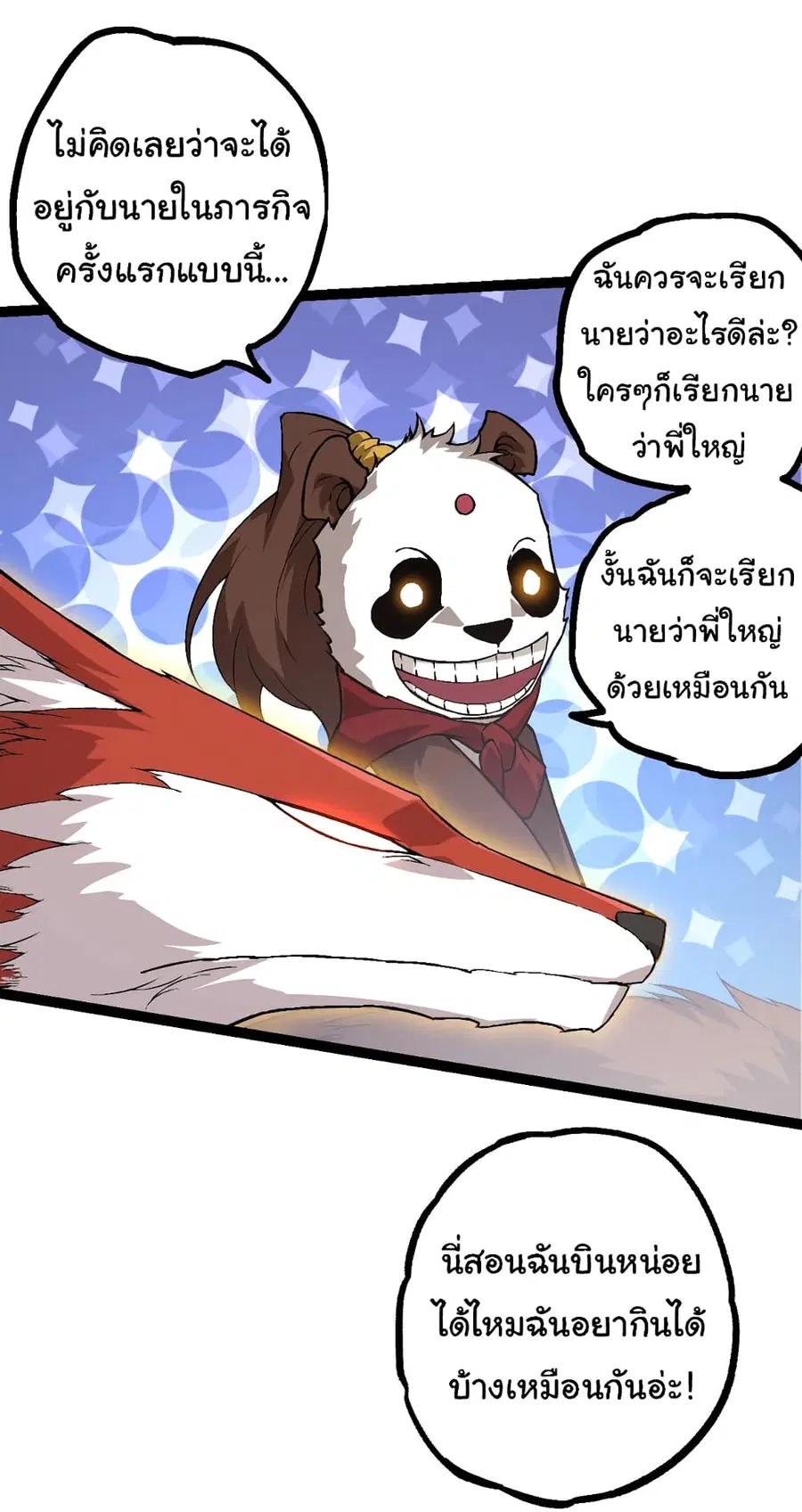 หน้า 4 จาก 53
