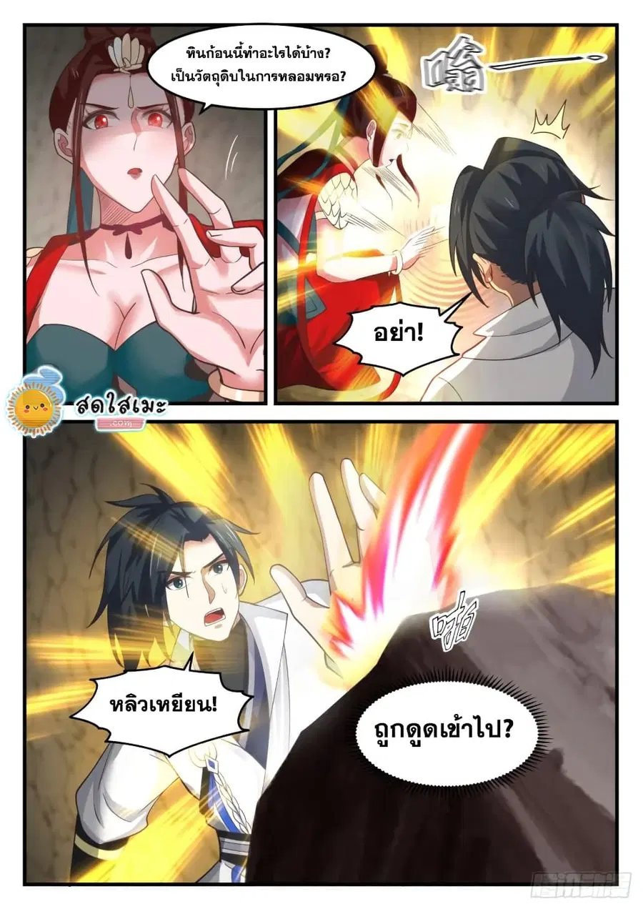 หน้า 13 จาก 14