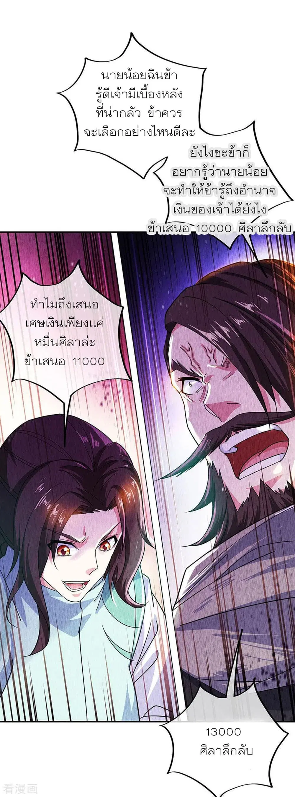 หน้า 3 จาก 35