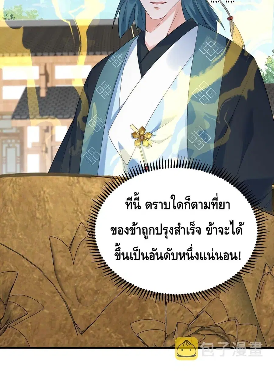 หน้า 29 จาก 48