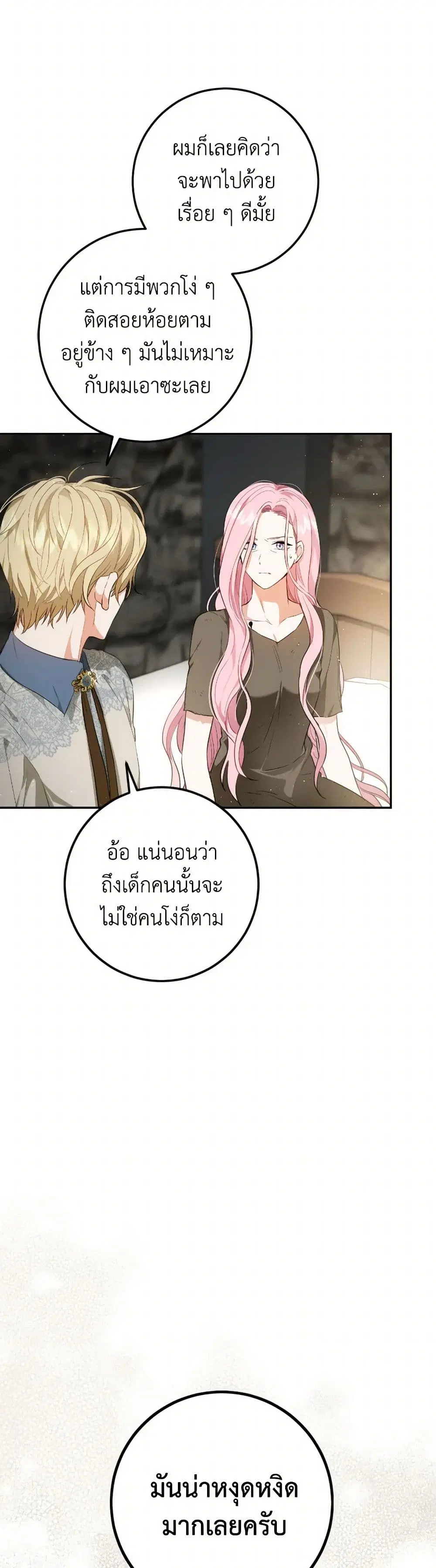 หน้า 6 จาก 37