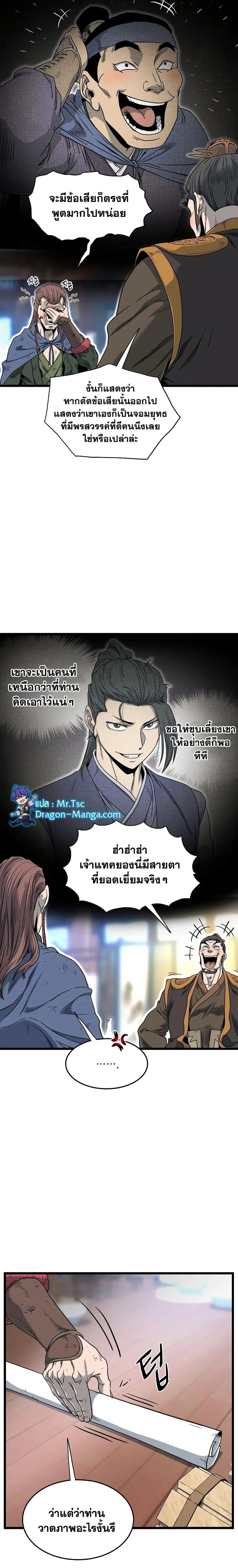 หน้า 11 จาก 27