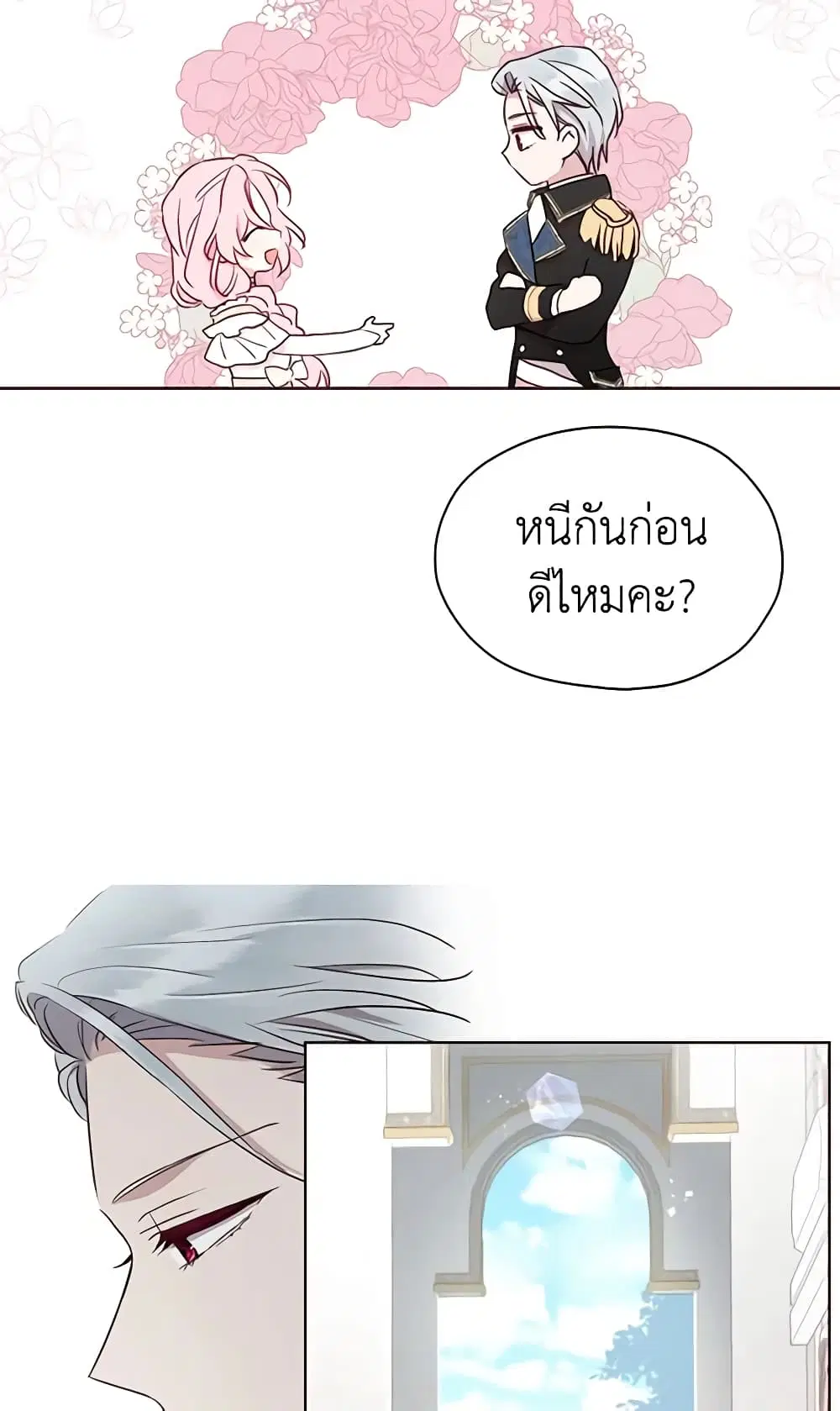 หน้า 38 จาก 51