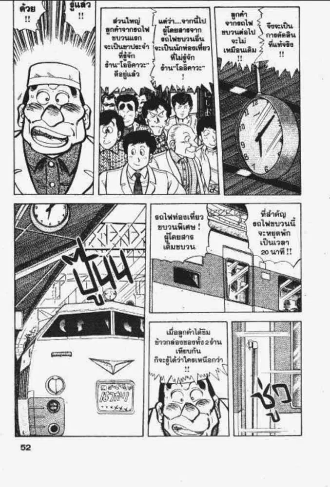หน้า 8 จาก 29