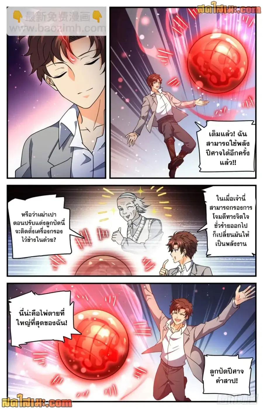 หน้า 13 จาก 14