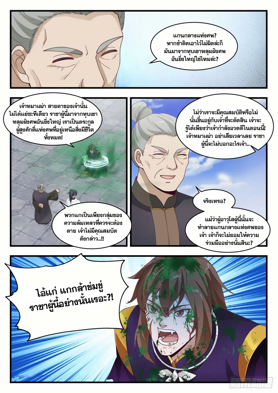 หน้า 8 จาก 13