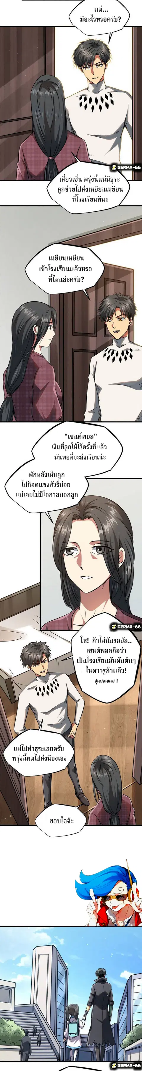 หน้า 7 จาก 14
