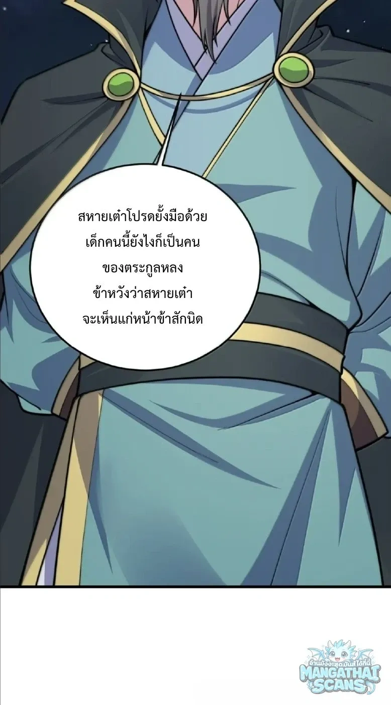 หน้า 11 จาก 11