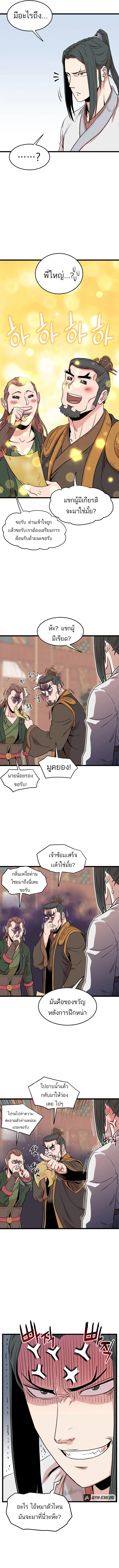 หน้า 10 จาก 14