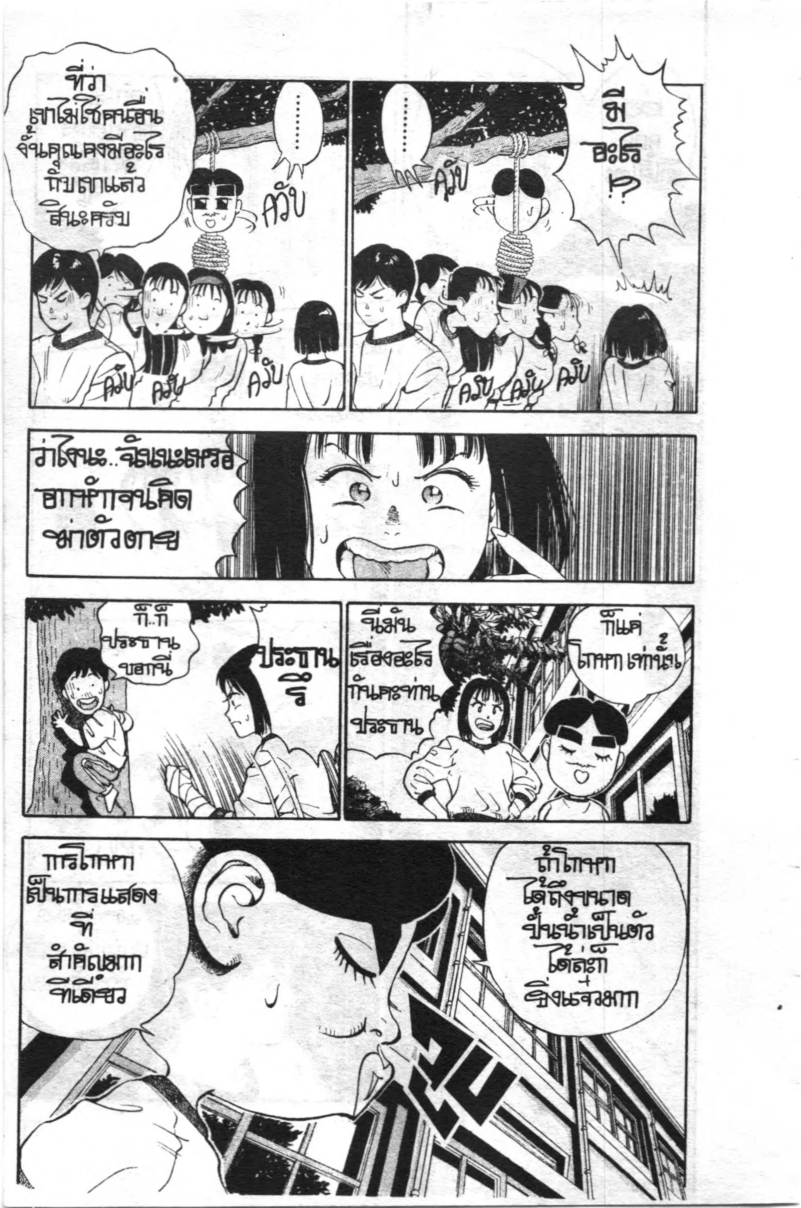หน้า 14 จาก 16