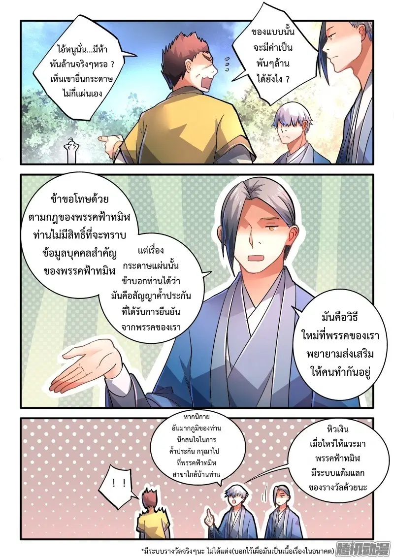 หน้า 5 จาก 12