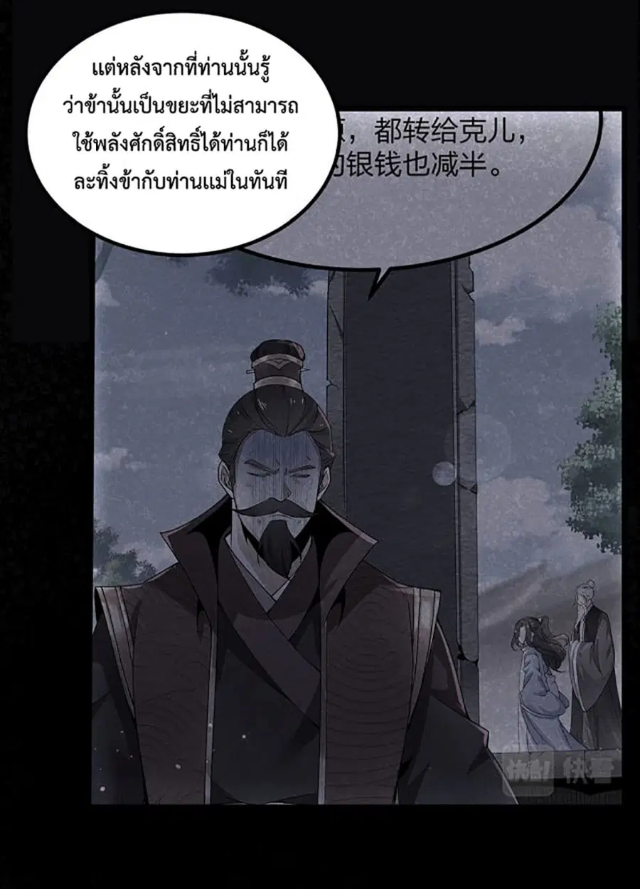หน้า 8 จาก 61