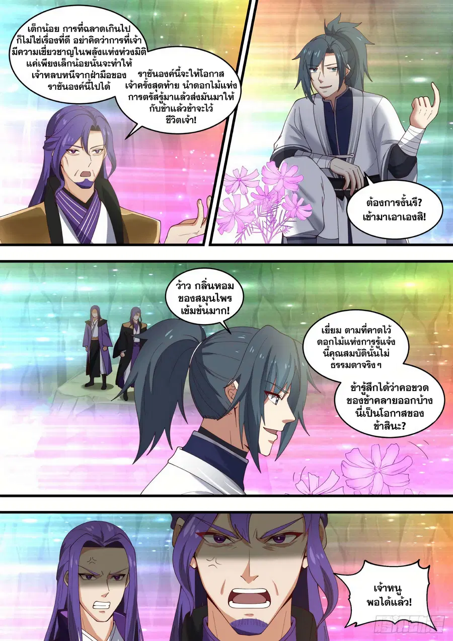 หน้า 3 จาก 13