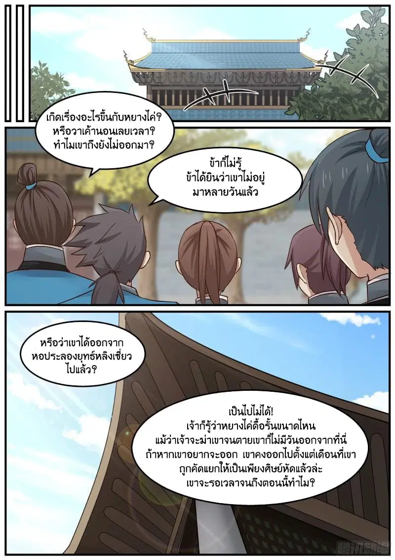 หน้า 16 จาก 18