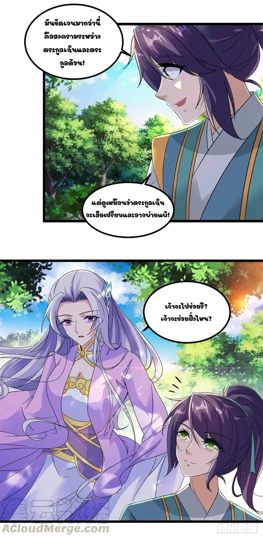 หน้า 7 จาก 24