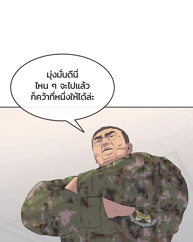 หน้า 70 จาก 120