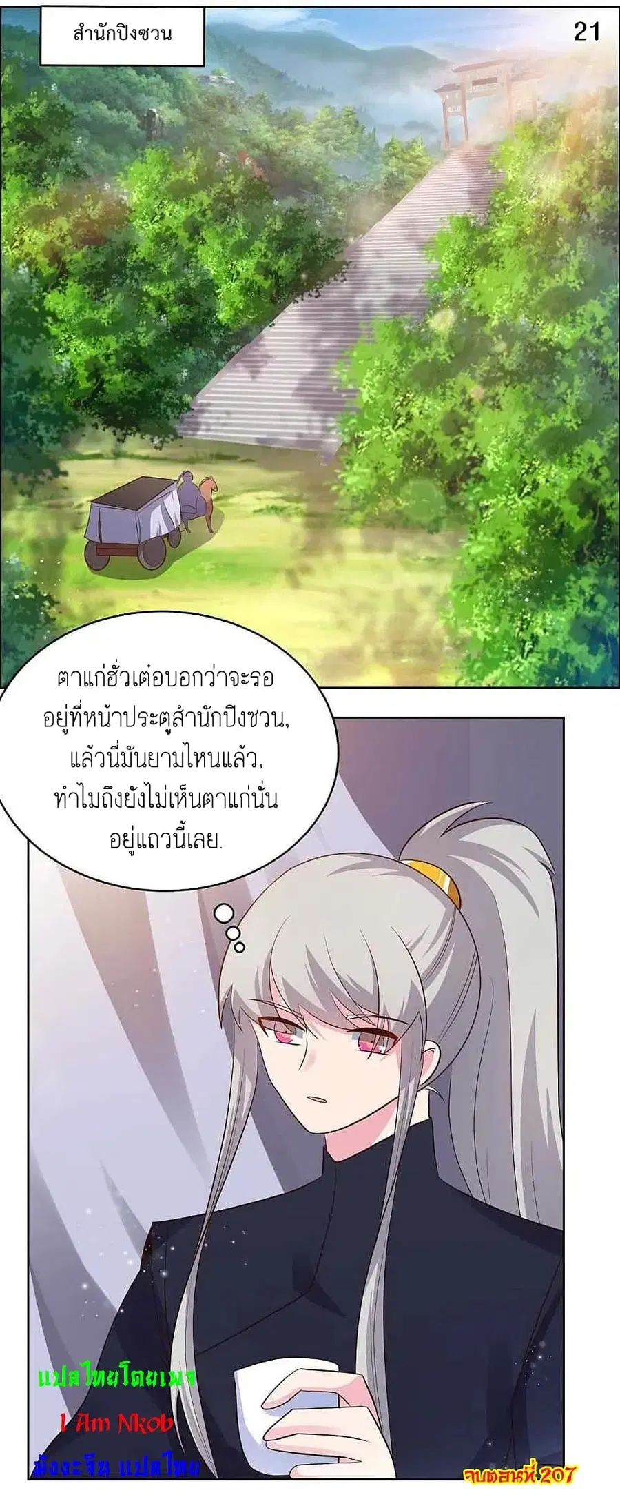 หน้า 23 จาก 24