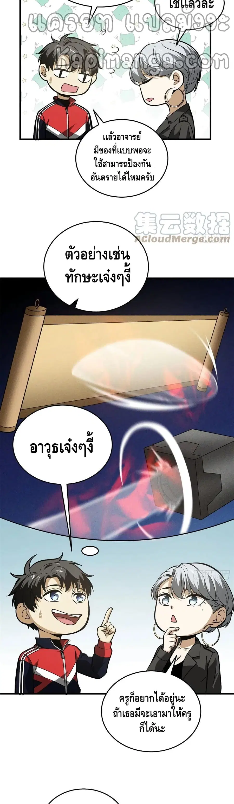 หน้า 9 จาก 27