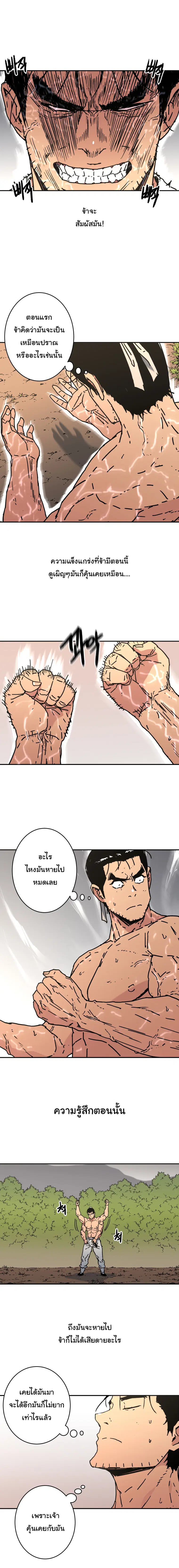 หน้า 5 จาก 17
