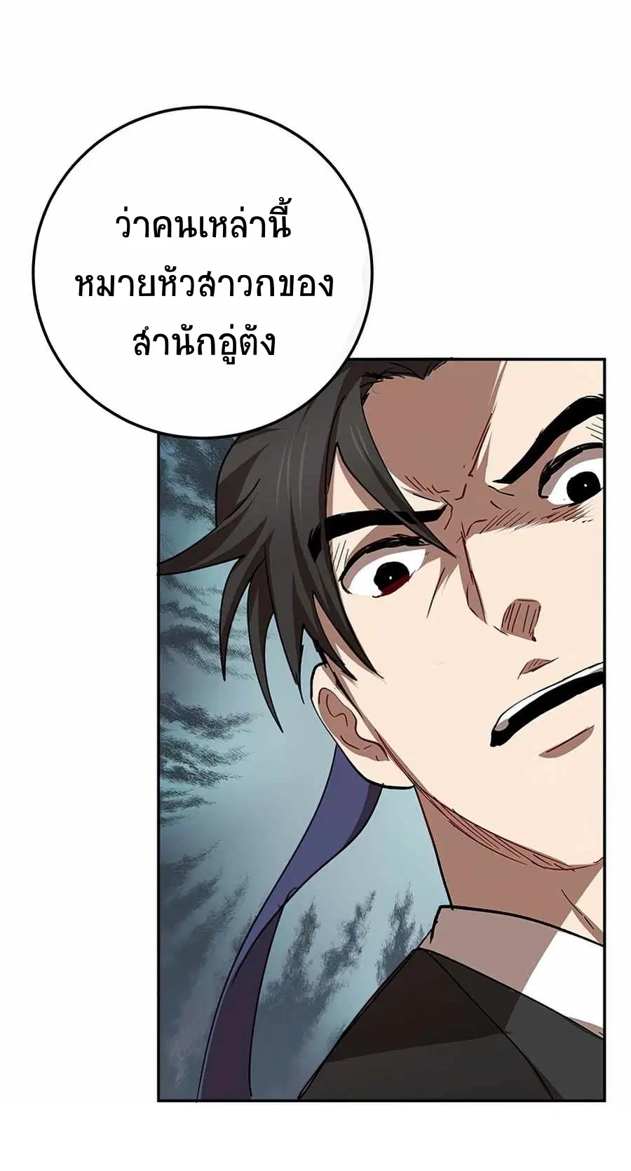 หน้า 33 จาก 73