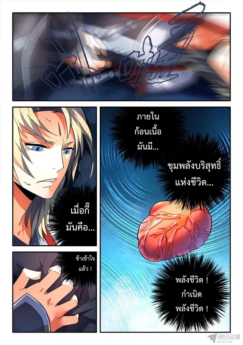 หน้า 3 จาก 13