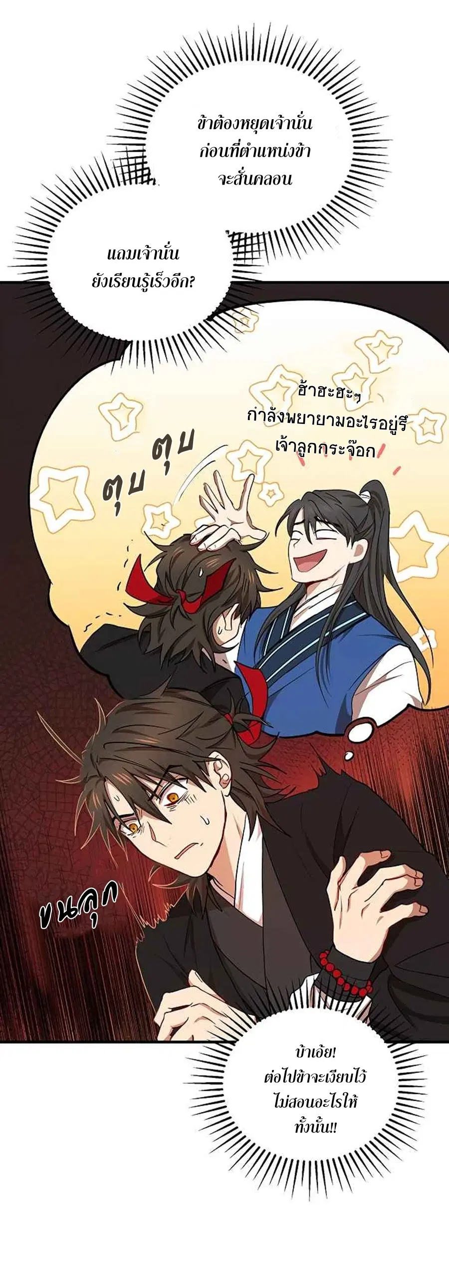 หน้า 12 จาก 87