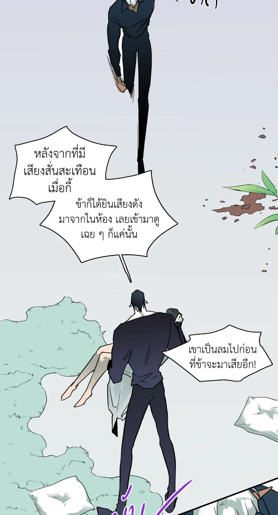 หน้า 3 จาก 58