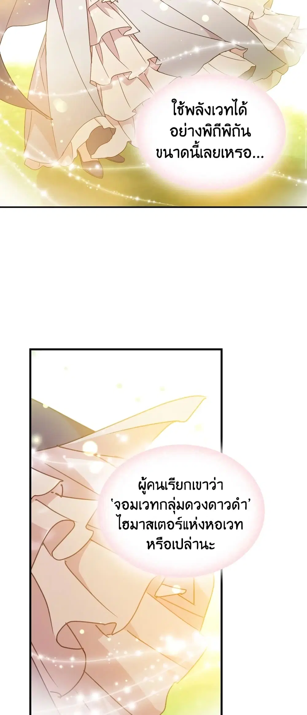 หน้า 23 จาก 37