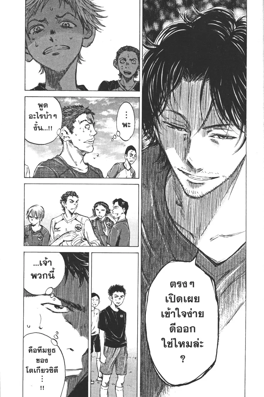 หน้า 7 จาก 18