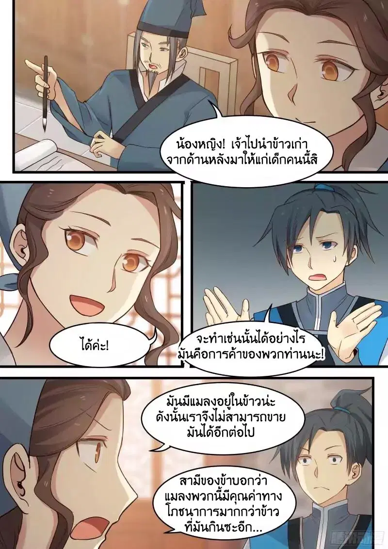 หน้า 7 จาก 9