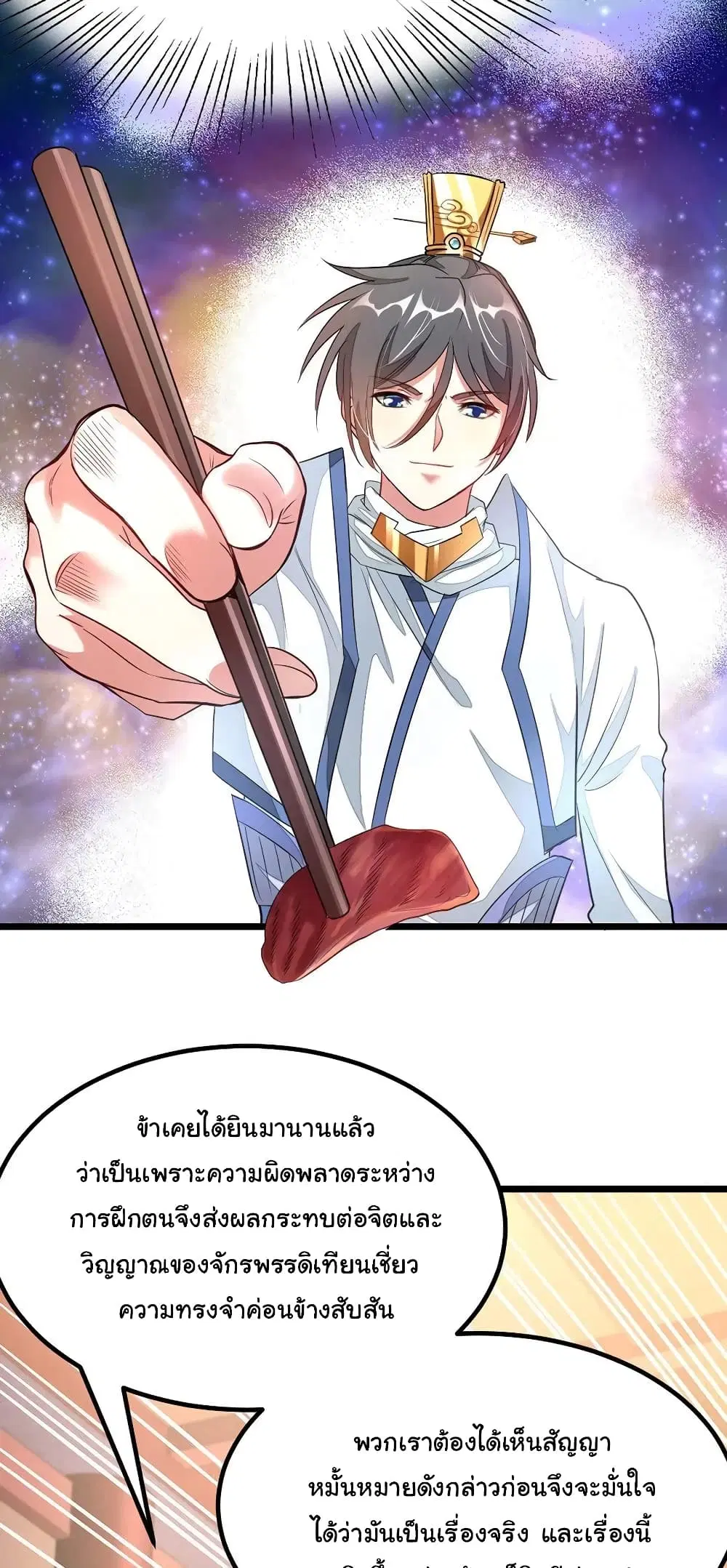 หน้า 12 จาก 29