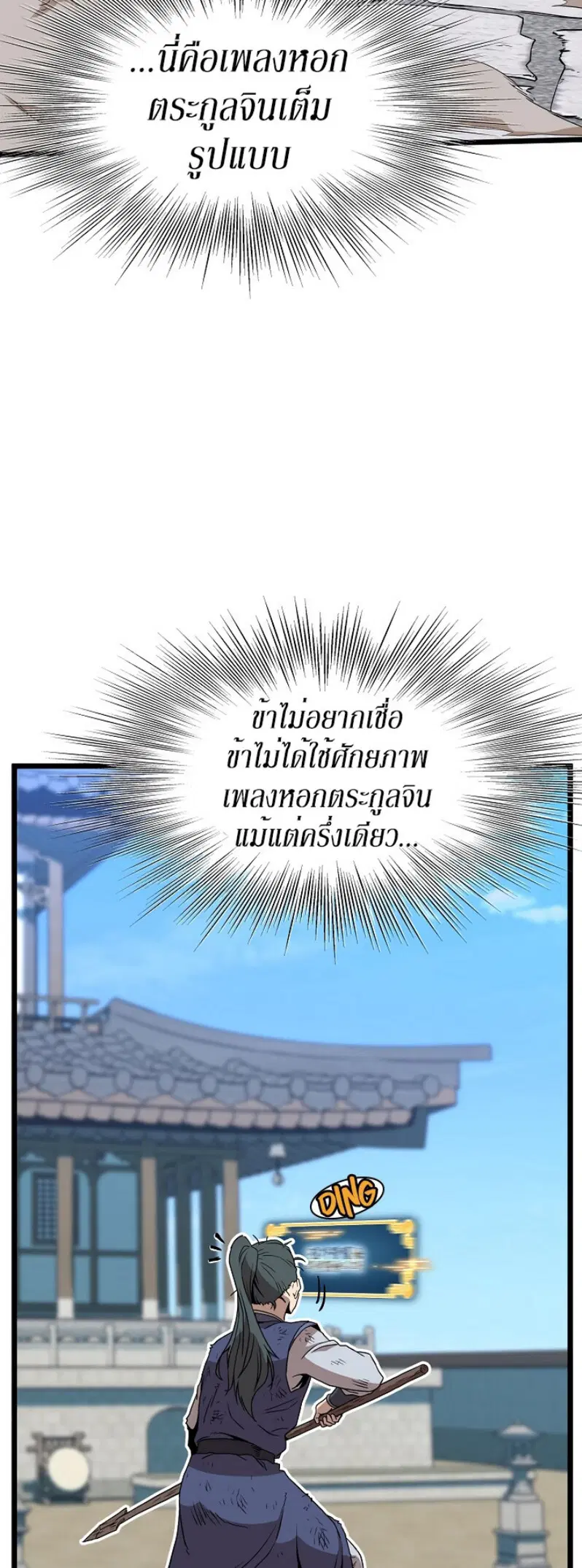 หน้า 60 จาก 64