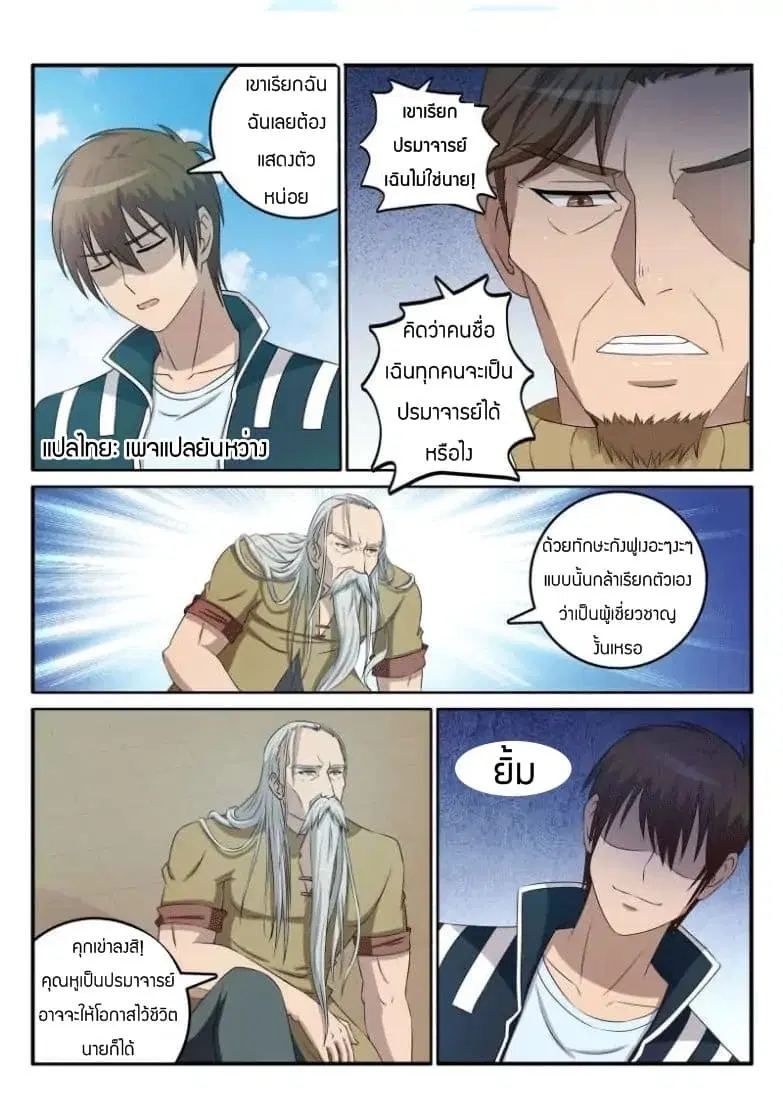 หน้า 6 จาก 11