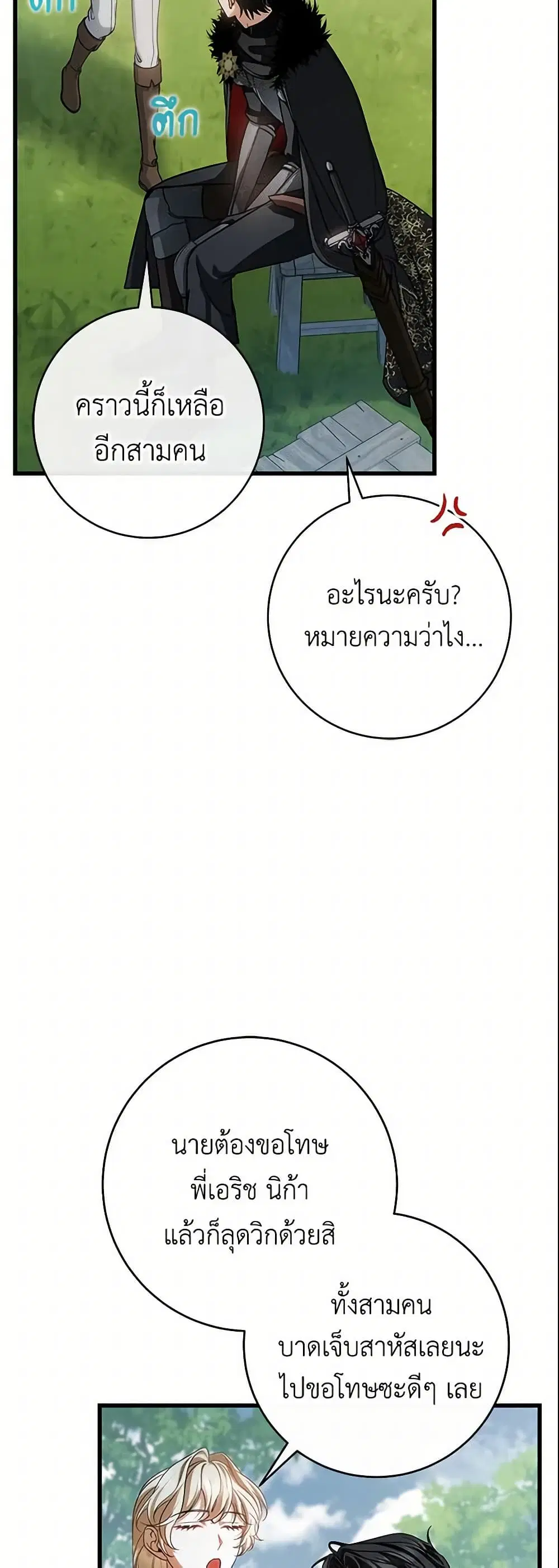 หน้า 38 จาก 51