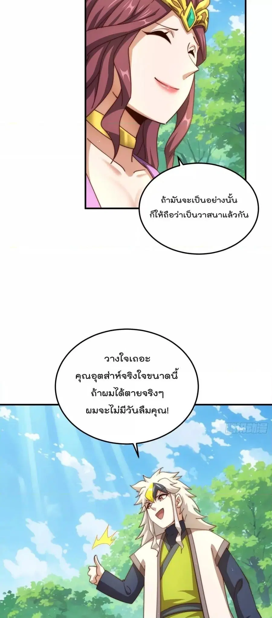 หน้า 6 จาก 42